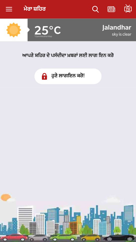 Jagbani Punjabi App‏