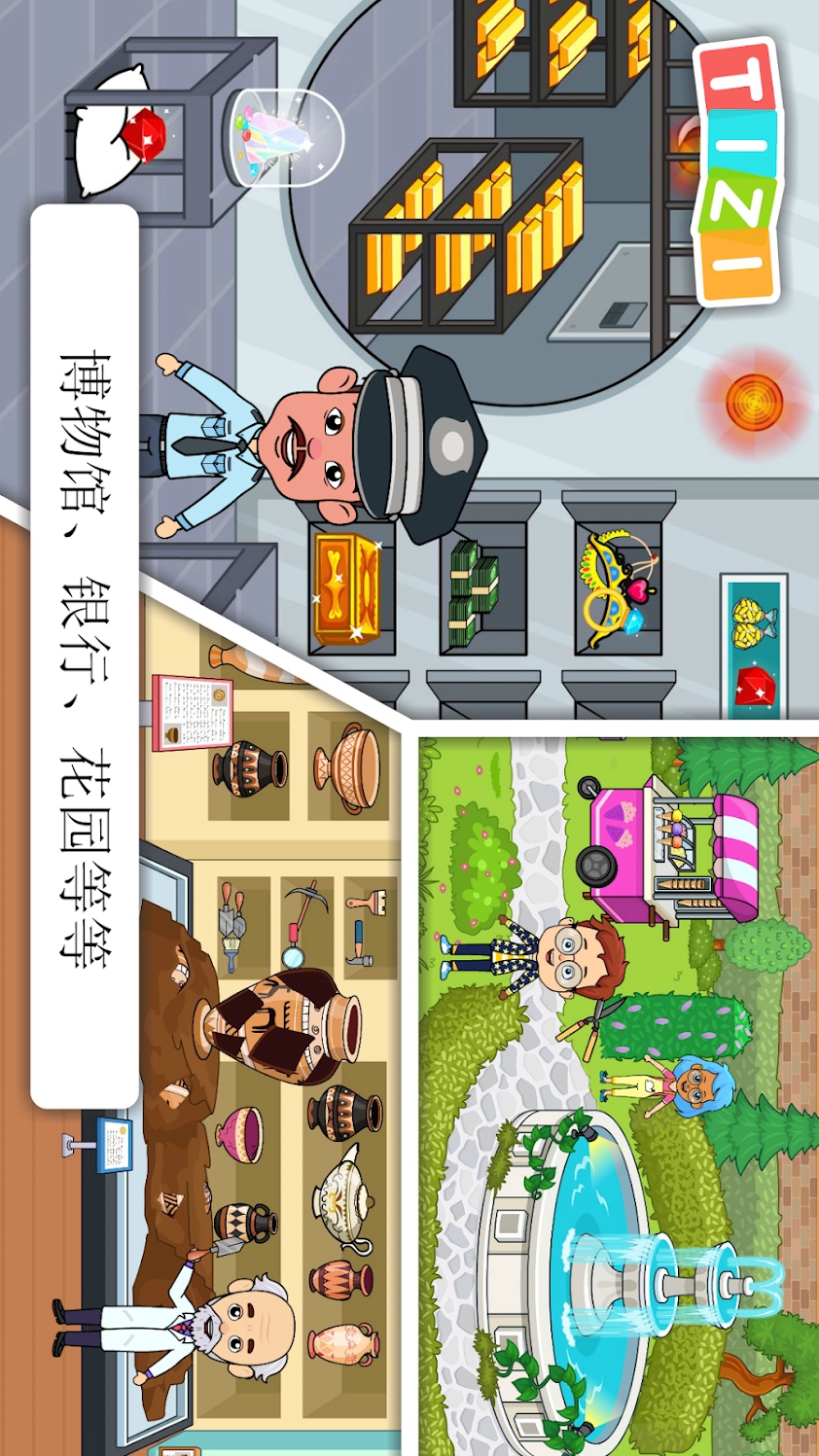 เกมโลก Tizi: ชีวิตของฉัน(Mod) Game screenshot  3