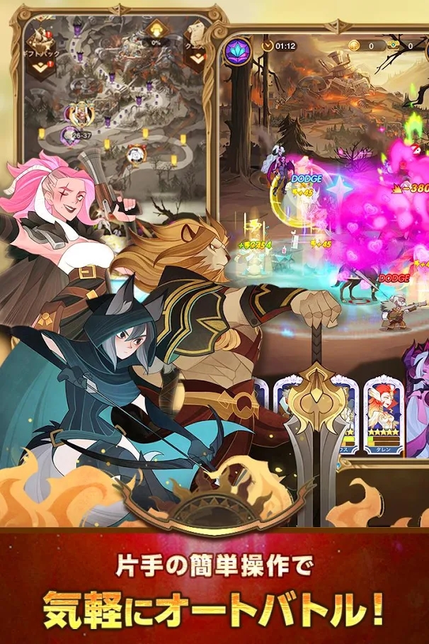 AFK アリーナ(JP)