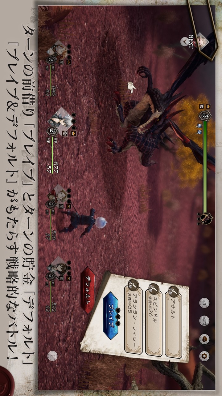 ブレイブリーデフォルト ブリリアントライツ(JP) screenshot
