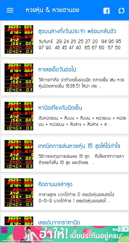 تنزيل หวยหุ้น & หวยฮานอย : หวยหุ้น นิเคอิ หวยฮานอย MOD APK v 3.1.19 لأجهزة Android تنزيل หวยหุ้น & หวยฮานอย : หวยหุ้น นิเคอิ หวยฮานอย Mod Apk V 3.1.19 لأجهزة Android