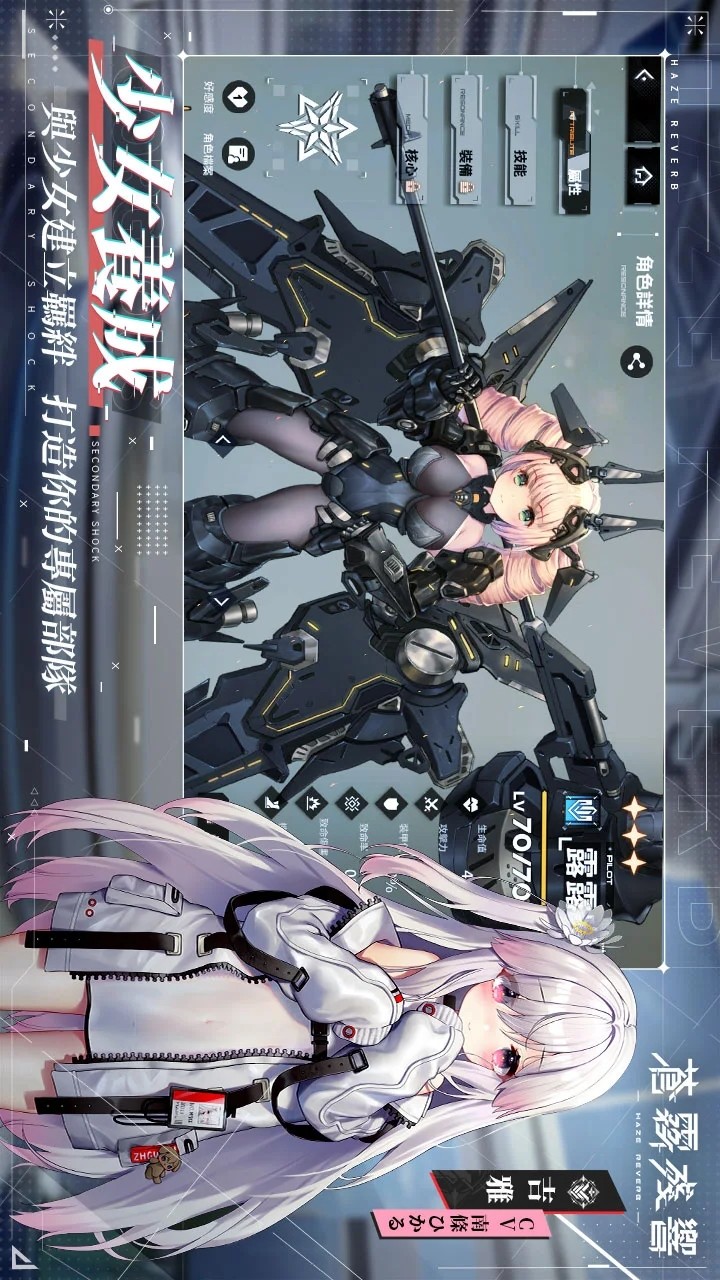 蒼霧殘響(TW) screenshot image 4