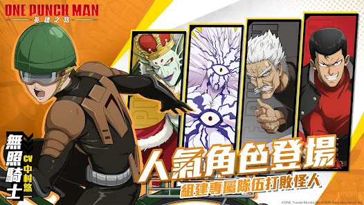One Punch Man: 英雄之路‏(خدمة تايوان) screenshot image 5