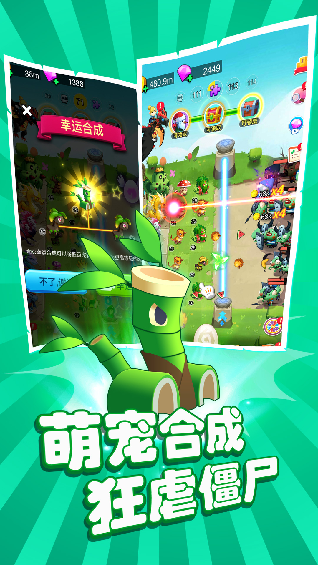 恐龍大戰僵屍(Mod) Game screenshot  2