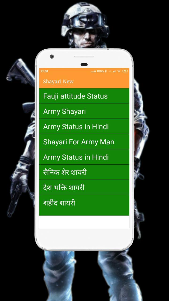 indian army shayari and status in hindi