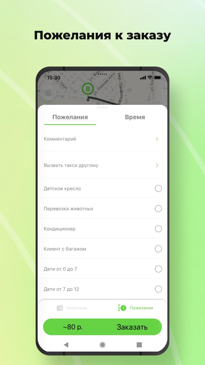 Первое Такси