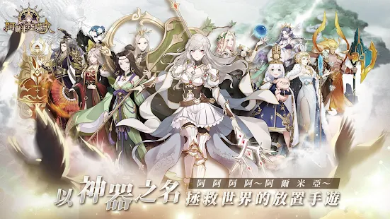 阿爾米亞讚歌 阿阿阿阿 阿爾米亞 (終末女武神聯動即將登場)