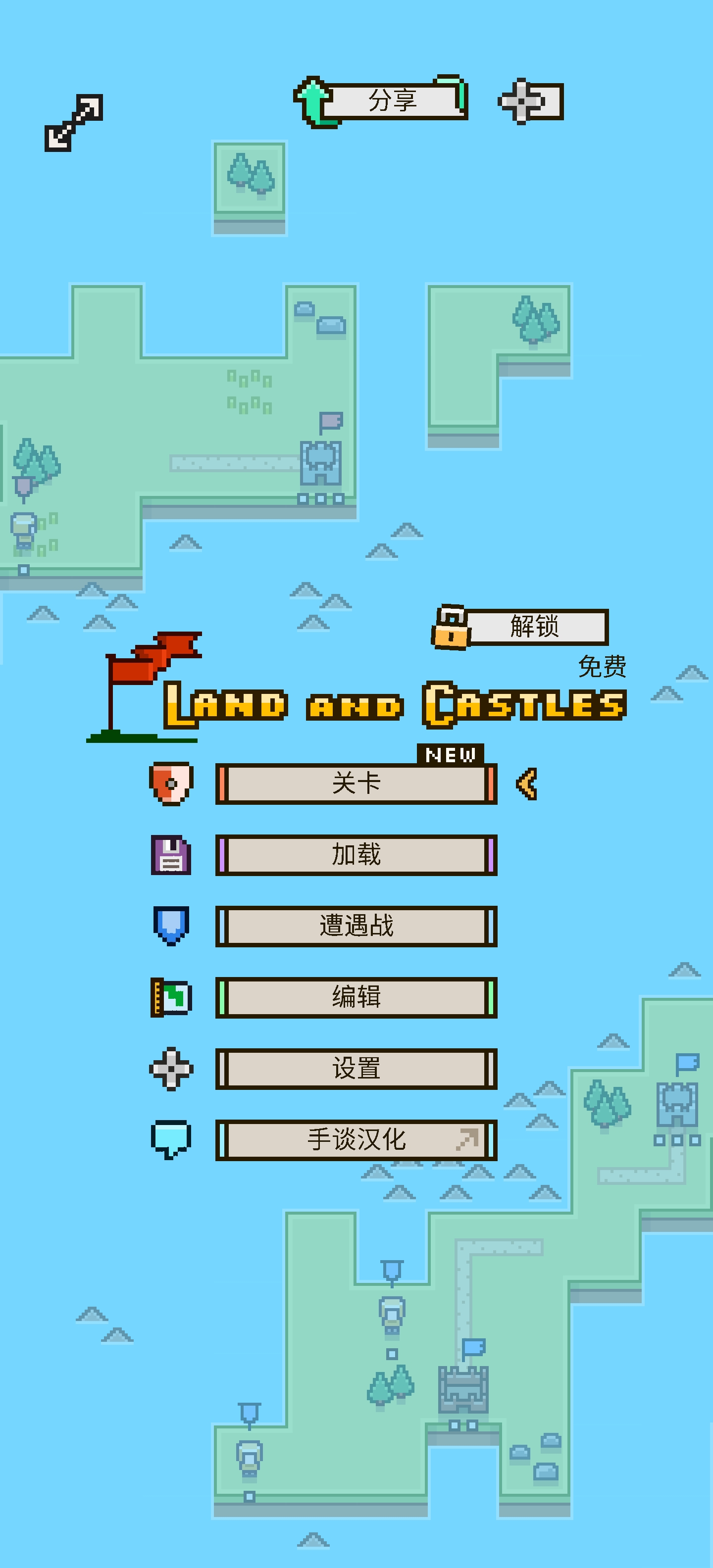 Land and Castles(All levels available)