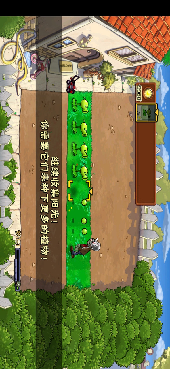 Plants vs. Zombies old version(Mods) screenshot