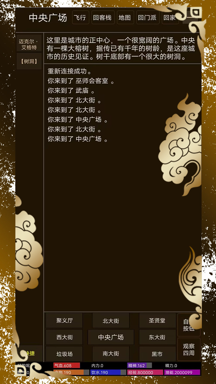 纸中江湖(BETA) screenshot image 1