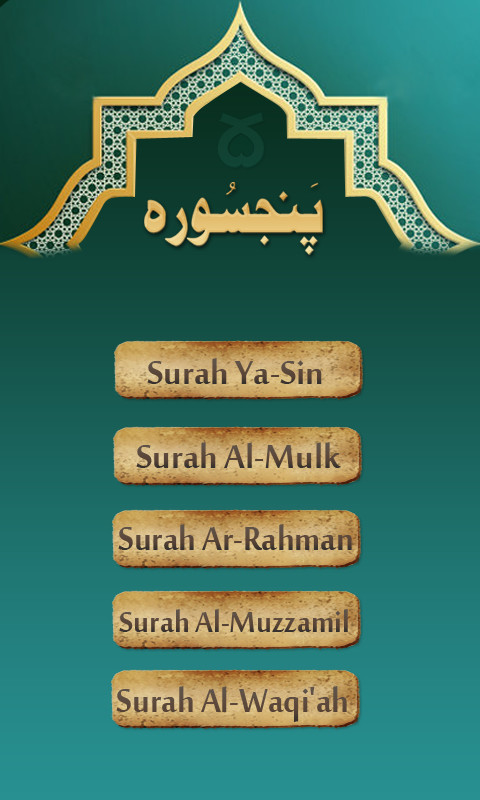 Punj Surat (Quran): Panj Surah Shareef