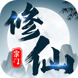Free download Not the same shuxian Zongmen cracked version(no watching ads to get Rewards) v5.0.1 for Android