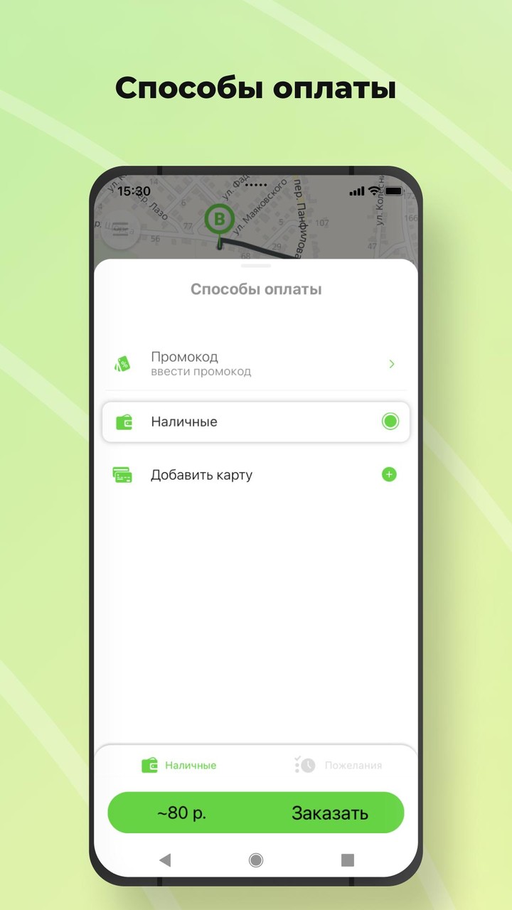 Первое Такси