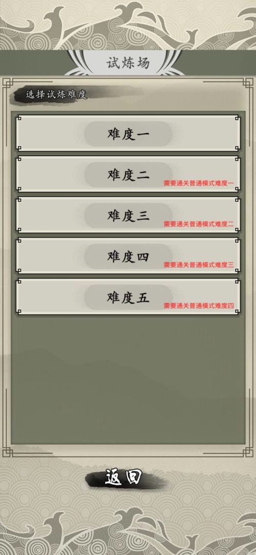 山海禦獸師(Unlimited Money) Game screenshot  4