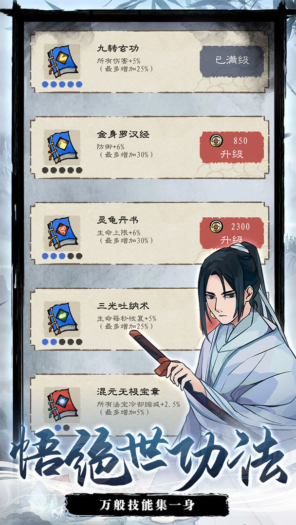 九重试炼_playmods.net