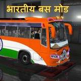 Mod Bus India mod apk 1.0.1 (解鎖高級)