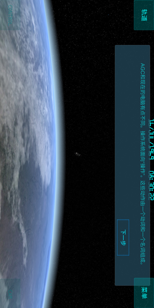 Space capsule simulation(Support Chinese) Captura de pantalla