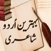 Urdu Poetry Status-Urdu Poetry Status