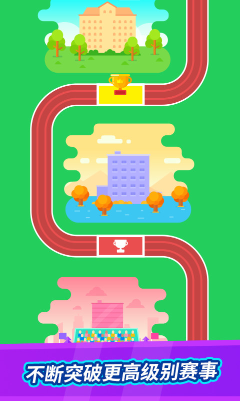 全能运动会(Unlimited Money) screenshot image 4_playmod.games