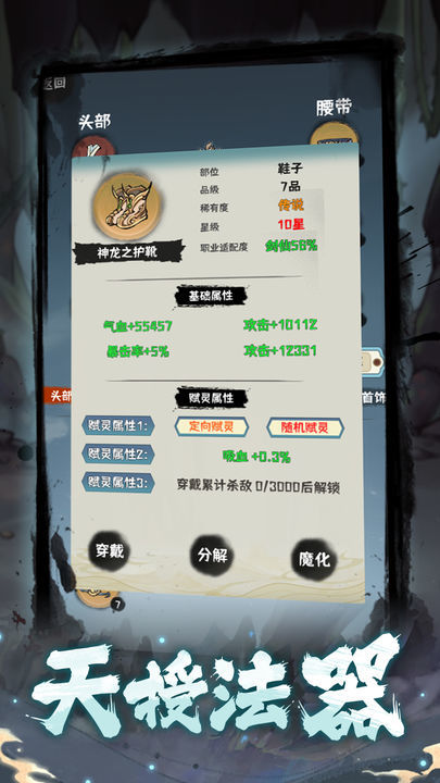 肝仙归来(بيتا) screenshot image 3