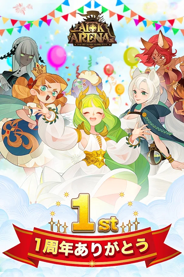 AFK アリーナ(JP)