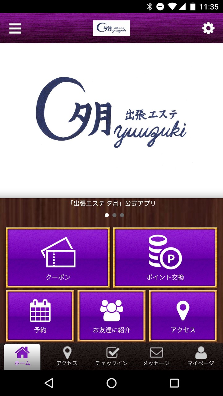出張エステ 夕月_playmods.net
