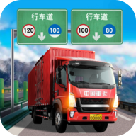 Free download Traveling in China;Truck Simulator(Unlimited currency) v1.10.25 for Android