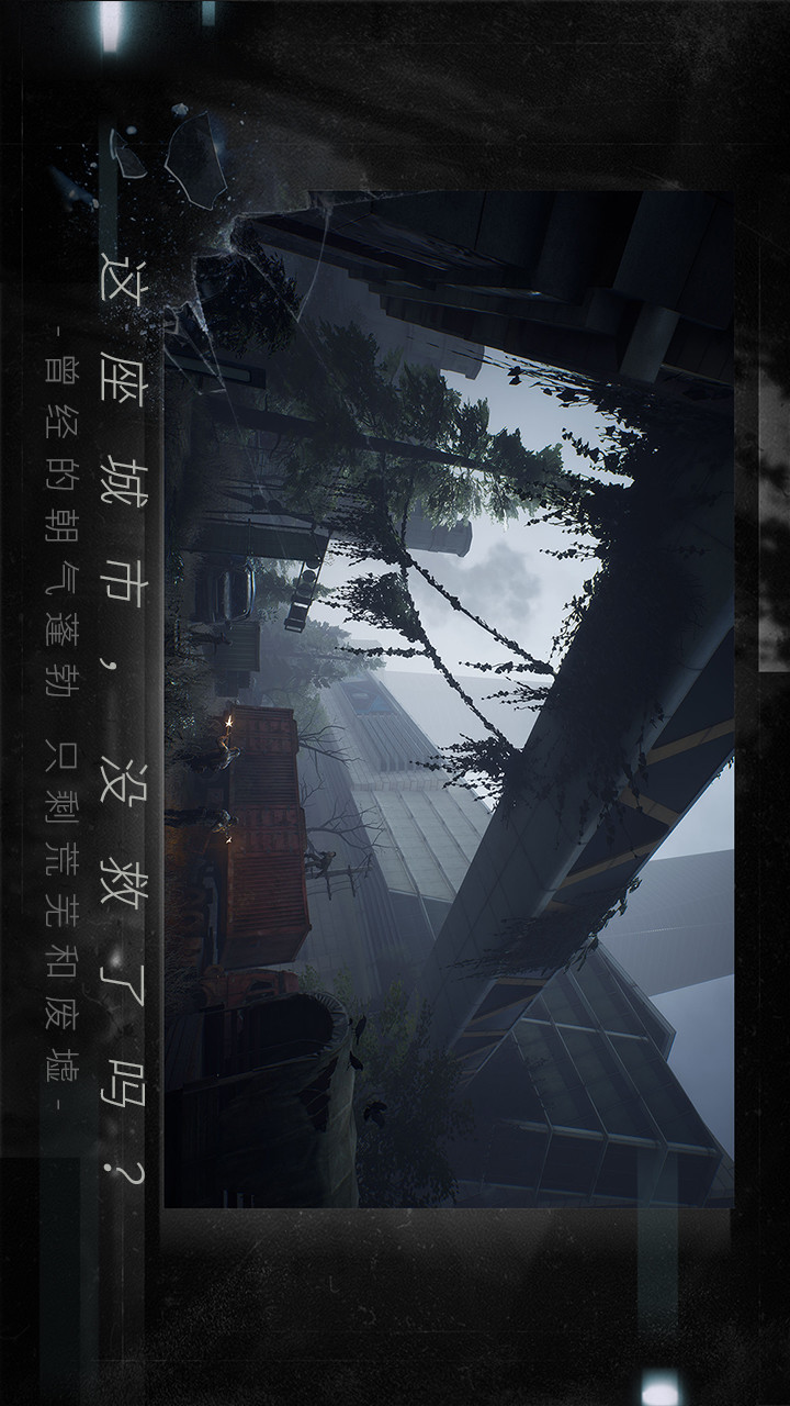 Netease City(beta) Captura de pantalla