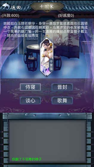 放置修仙(Mod) Game screenshot  2