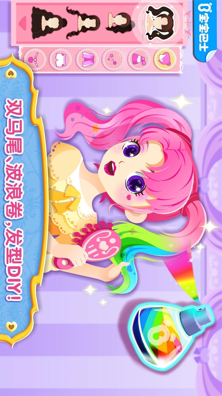 Little Panda: Princess Makeup_playmod.games