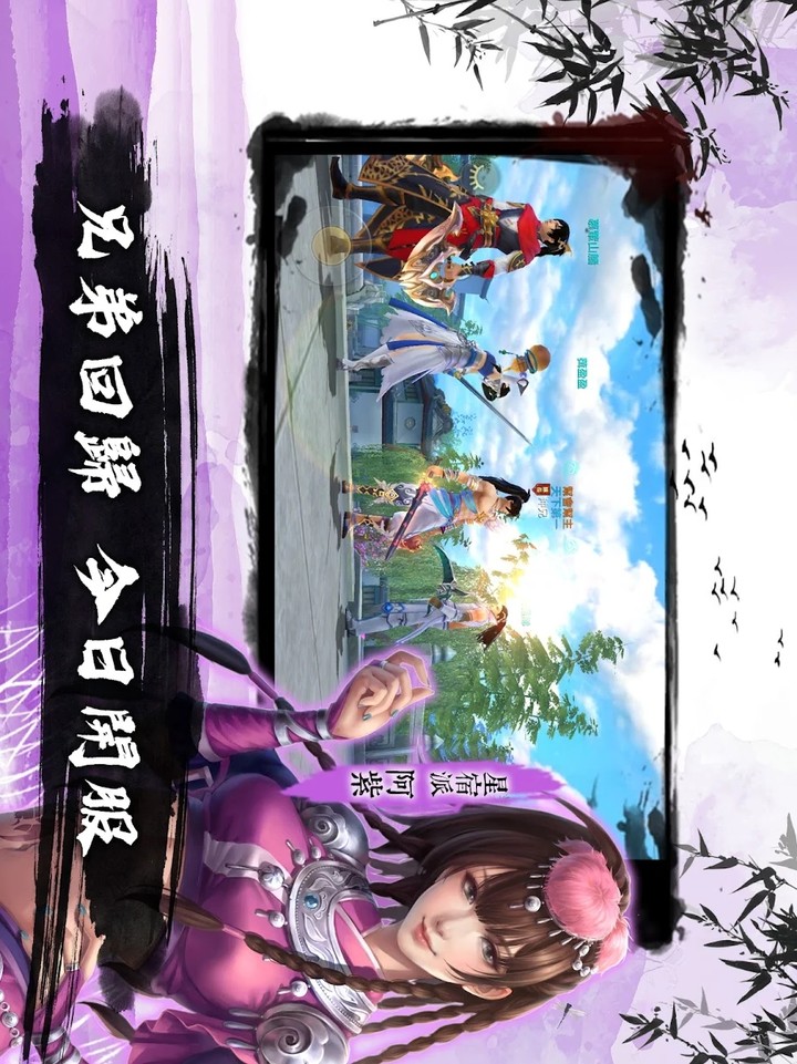 Tianlong Babu mobile phone version(TW) screenshot