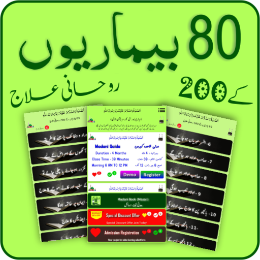 80 Bemaryon K 200 Rohani Ilaj-80 Bemaryon K 200 Rohani Ilaj 80 Bemaryon K 200 Rohani Ilaj-80 Bemaryon K 200 Rohani Ilaj