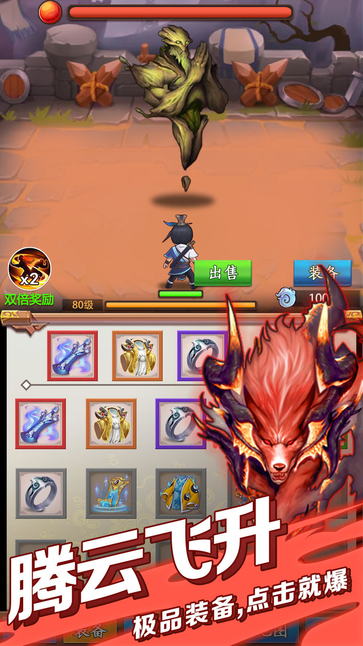 Taoist simulator screenshot