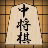 Chu shogi mod apk 3.1.0 ()