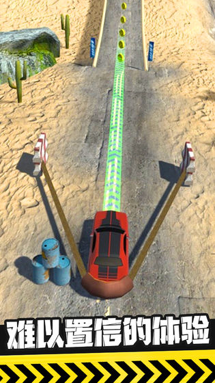 Ejection flying car (trial version)