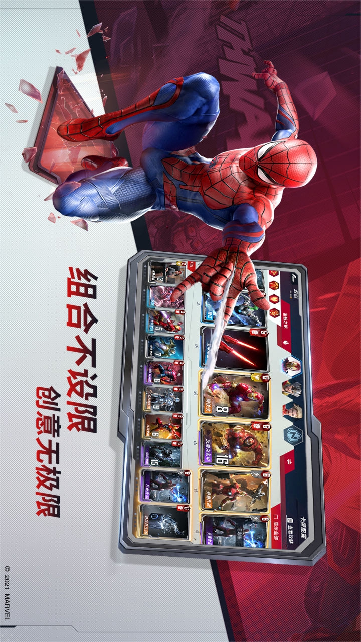 Marvel duel(demo)