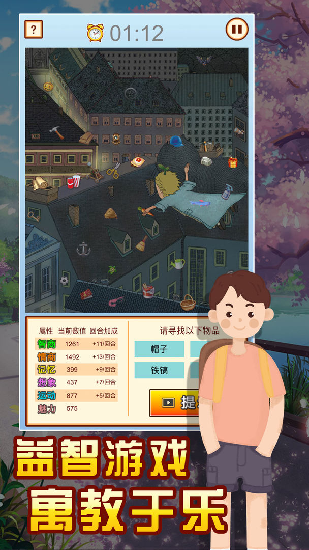 中國傢長模擬器(module) Game screenshot  2