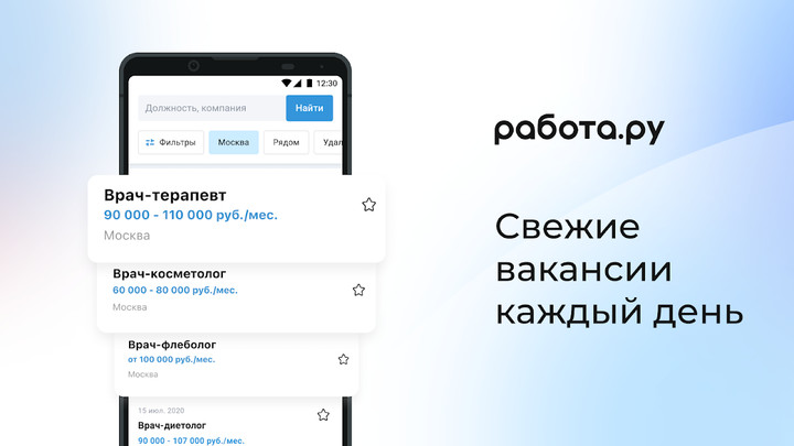 Поиск вакансий на Работа.ру_modkill.com