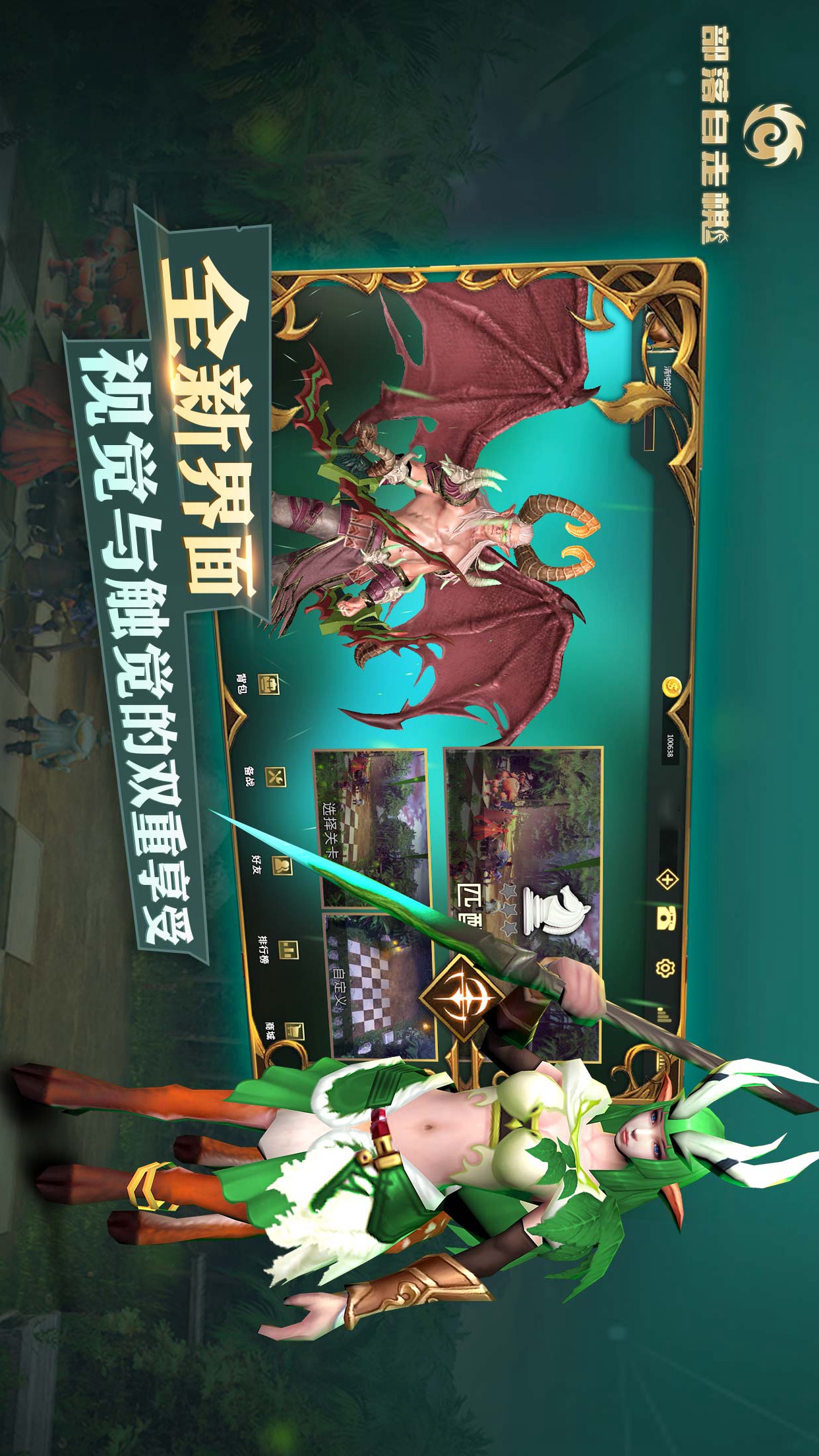 部落自走棋(BETA) Game screenshot  1
