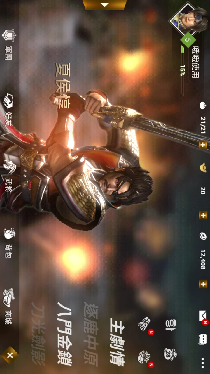 تنزيل 真三国无双二度进化破解版 天启提供 Mod Apk V 1 3 عصري لنظام Android