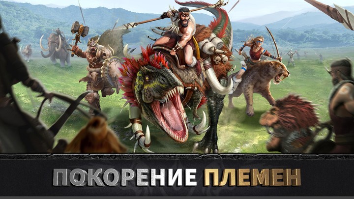 Эра вождей: Chief Almighty_playmods.games