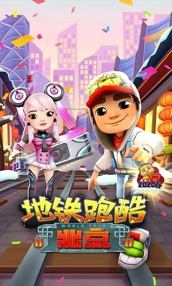 Como se descarga Subway Surfers versión china?