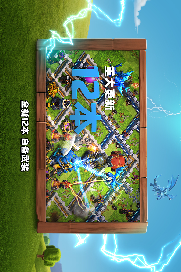 Clash of Clans (CoCServer S3)(unlimited currency) Game screenshot  1