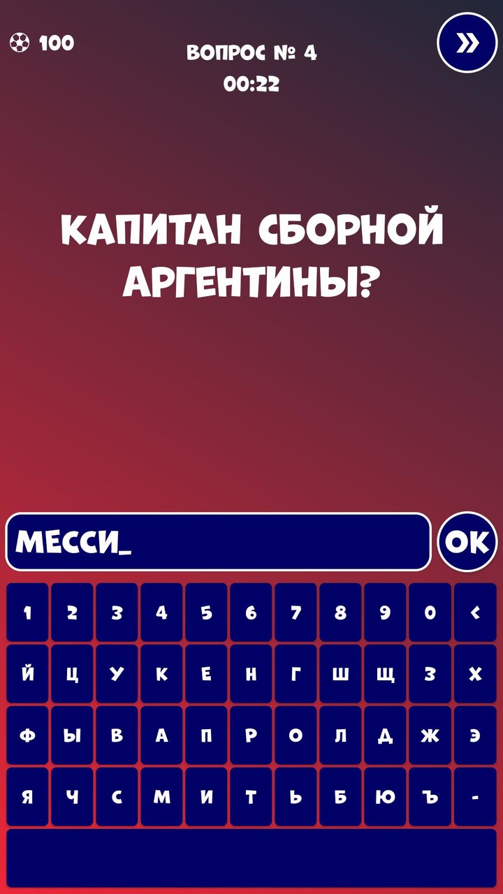 ЧМ-2022 Футбольный Квиз Ảnh chụp màn hình trò chơi