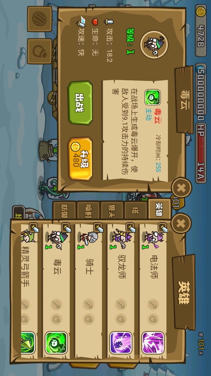 投射奇兵(No Ads) screenshot
