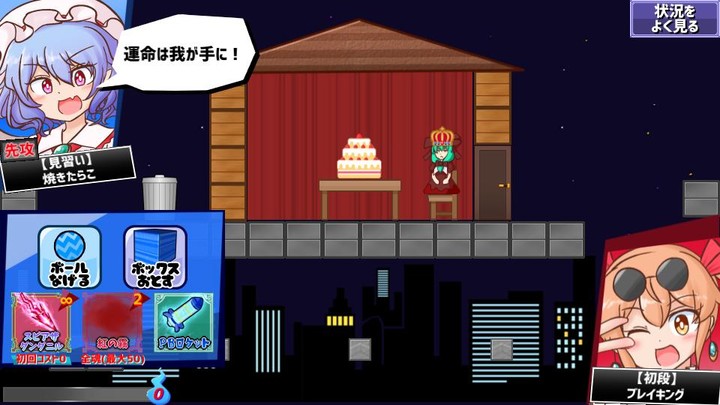 雛ちゃんブレイカー2ndBreak【東方オンライン対戦】 Ảnh chụp màn hình trò chơi