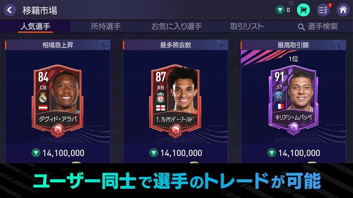 FIFA MOBILE_modkill.com