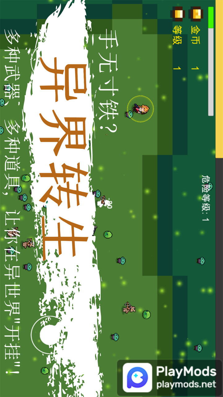 异界重生(Tiền không giới hạn) screenshot image 3 Ảnh chụp màn hình trò chơi