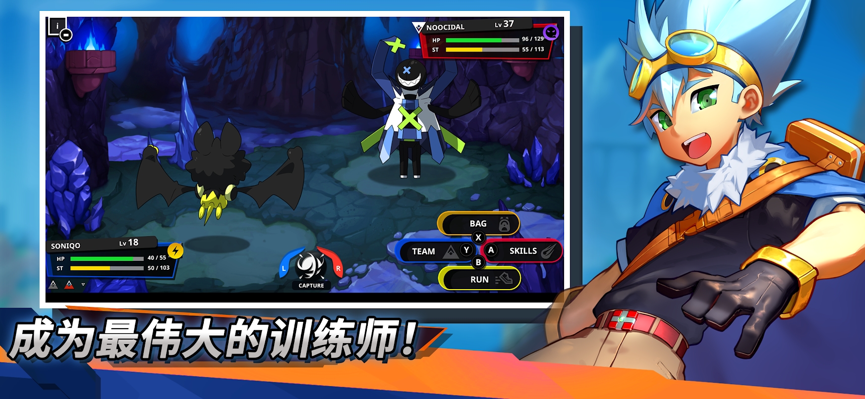 Nexomon: Extinction(Unlimited Currency)
