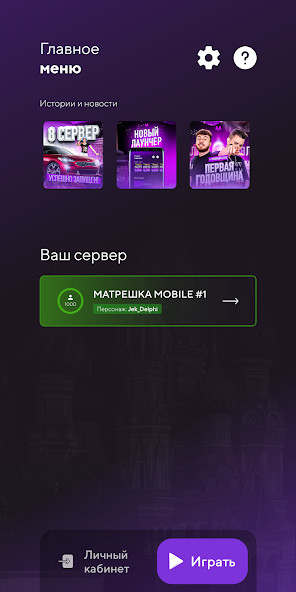Matreshka RP_playmod.games